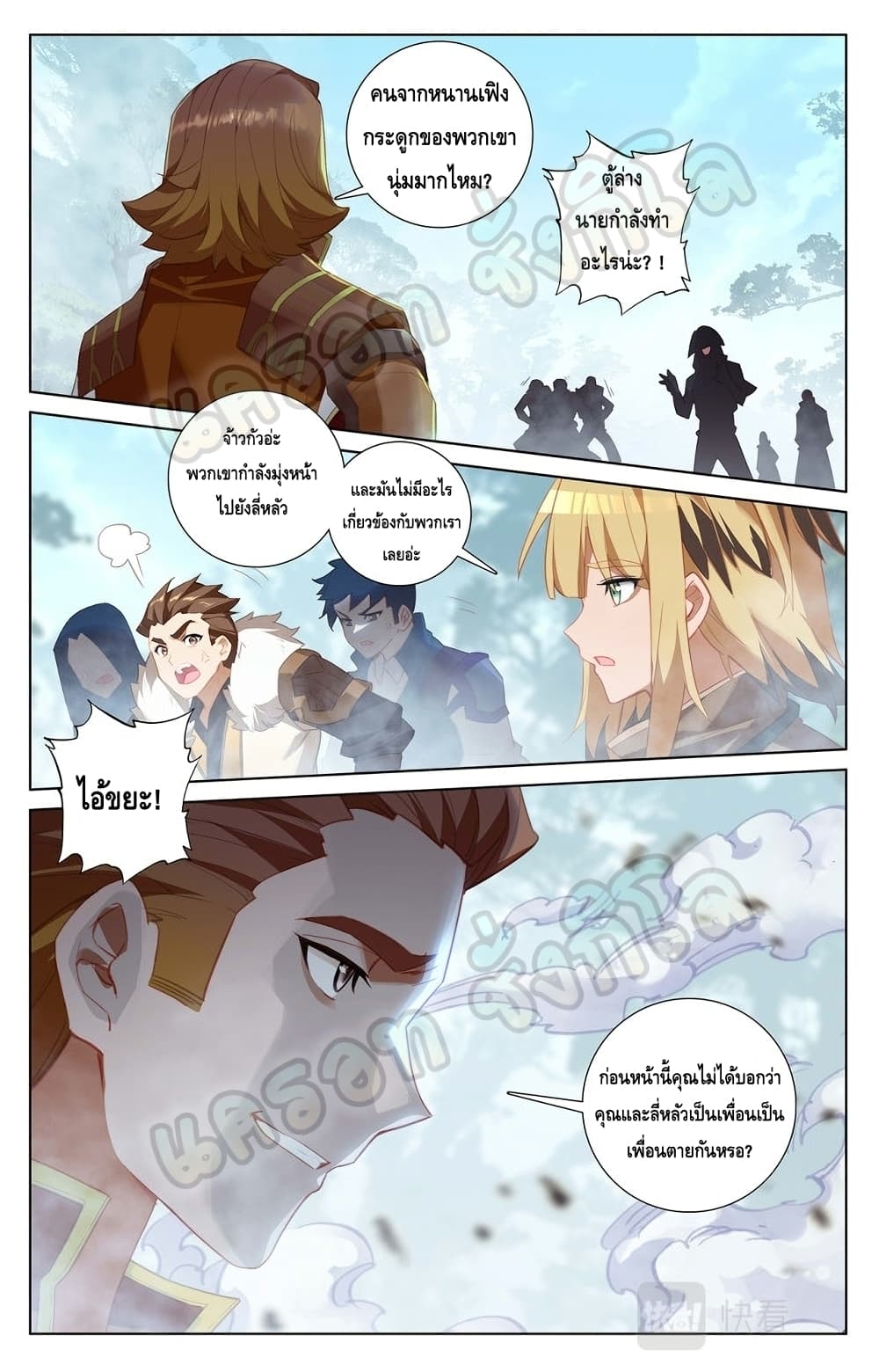 Absolute Resonance page 6