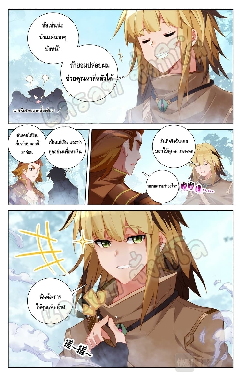 Absolute Resonance page 7