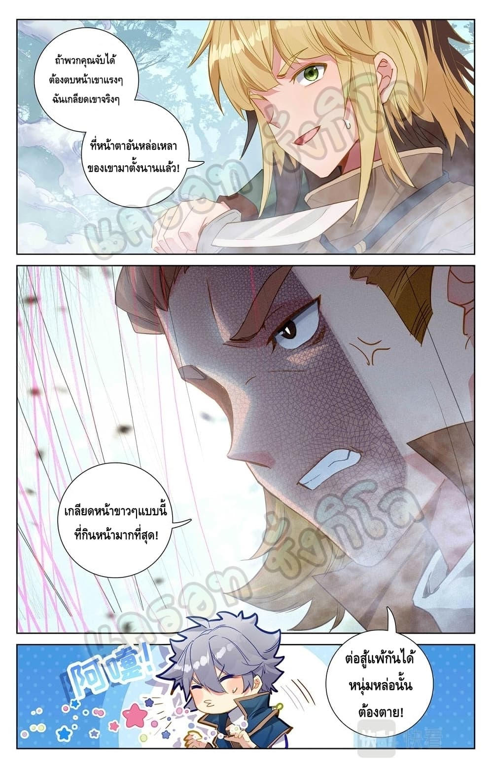 Absolute Resonance page 9