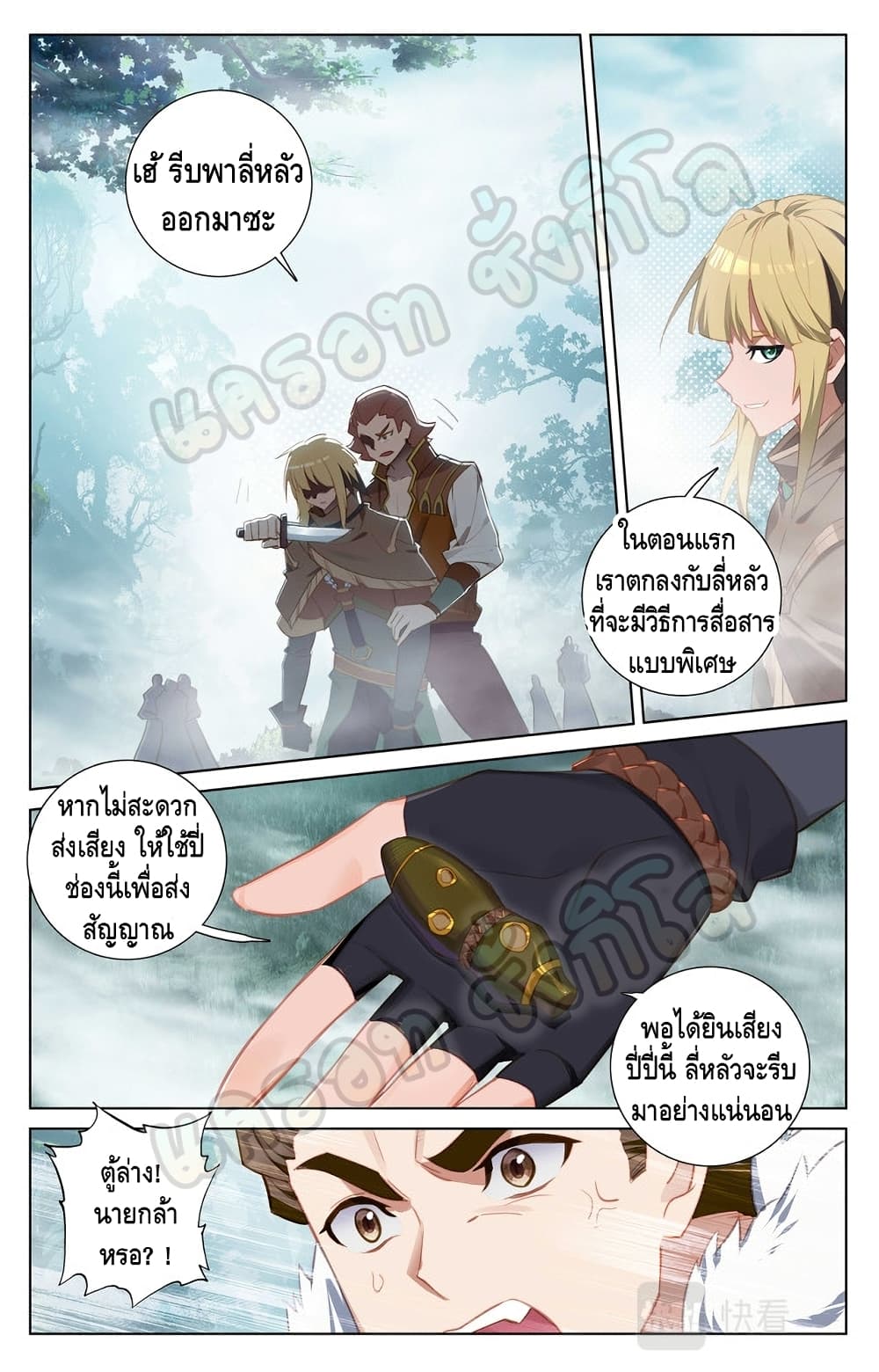 Absolute Resonance page 1