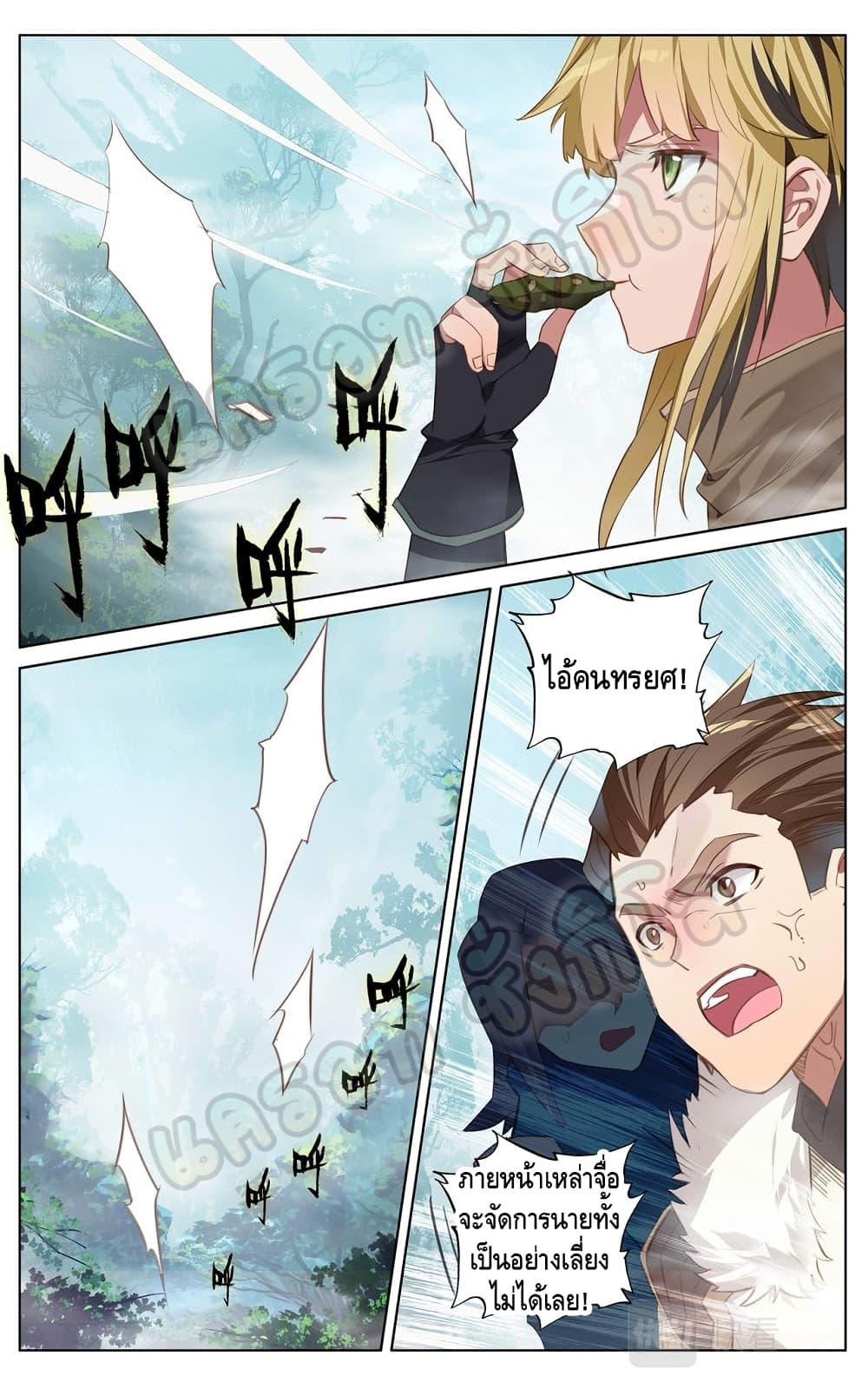 Absolute Resonance page 2