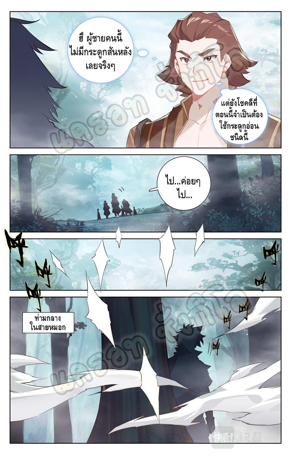Absolute Resonance page 3