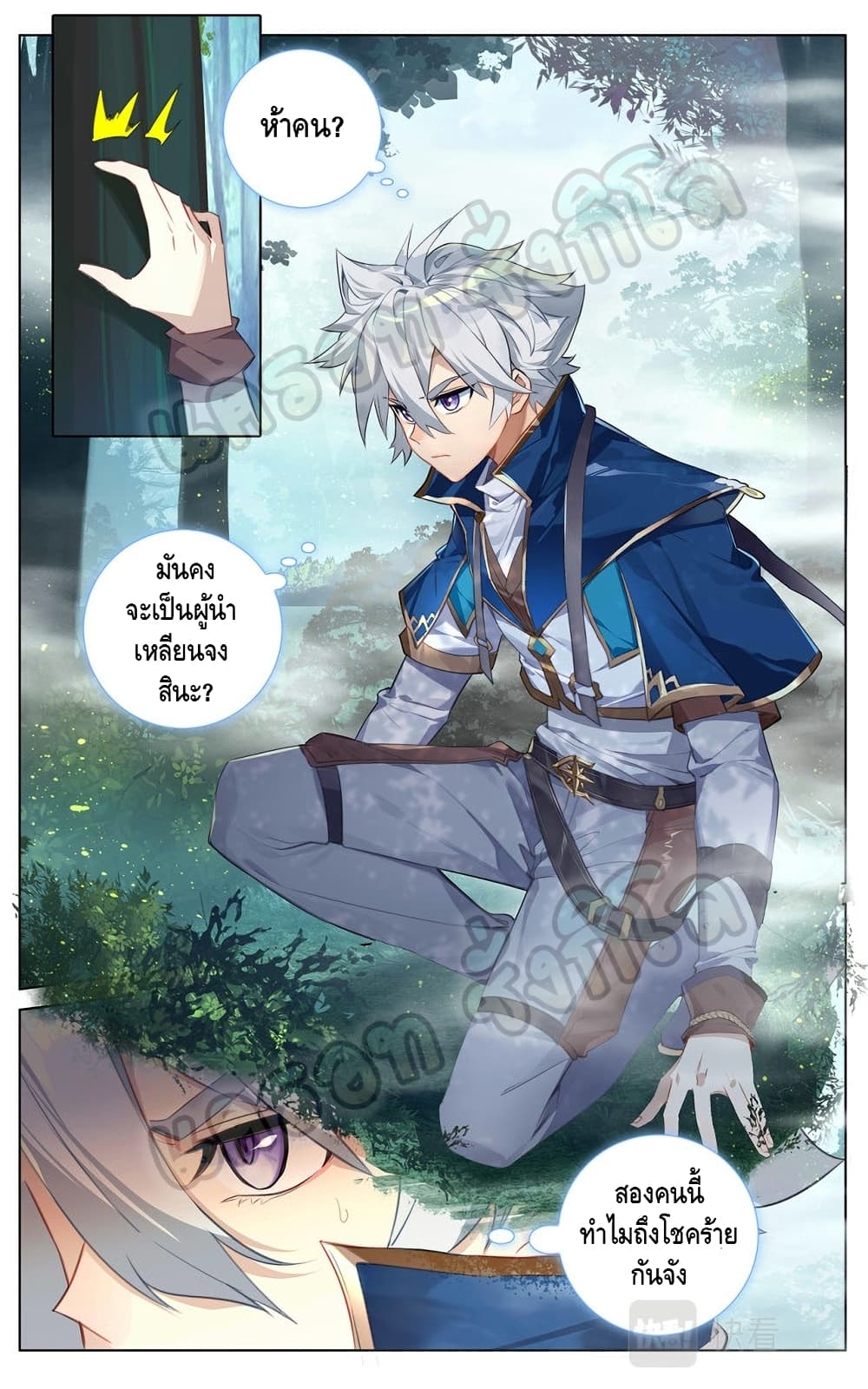 Absolute Resonance page 4