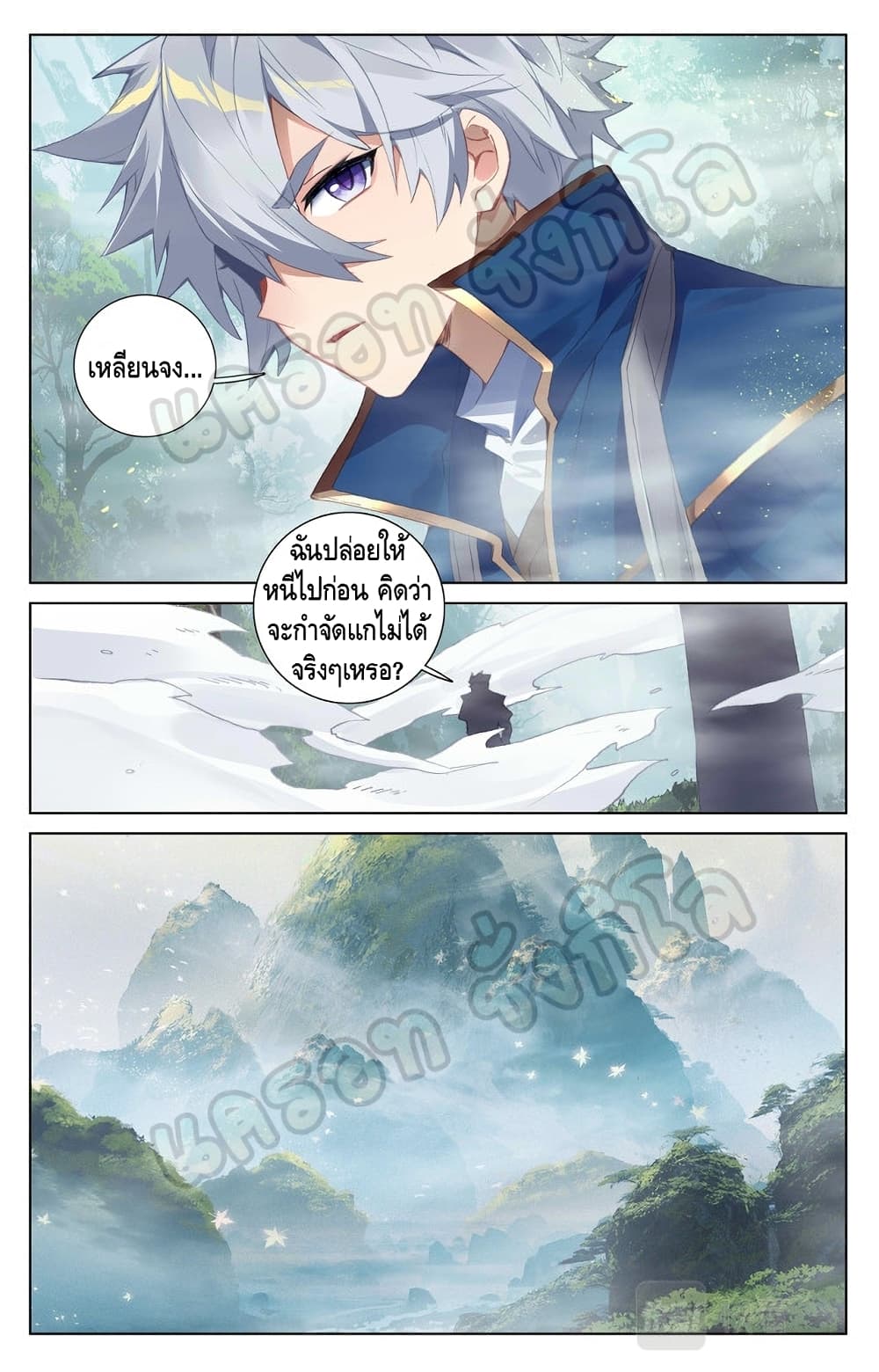 Absolute Resonance page 5