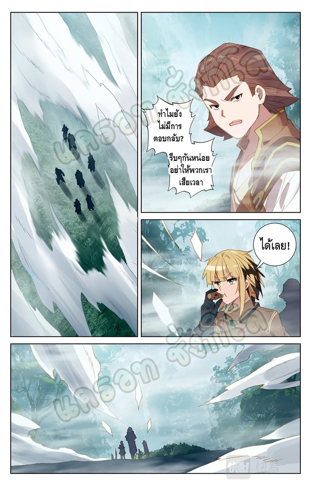 Absolute Resonance page 6