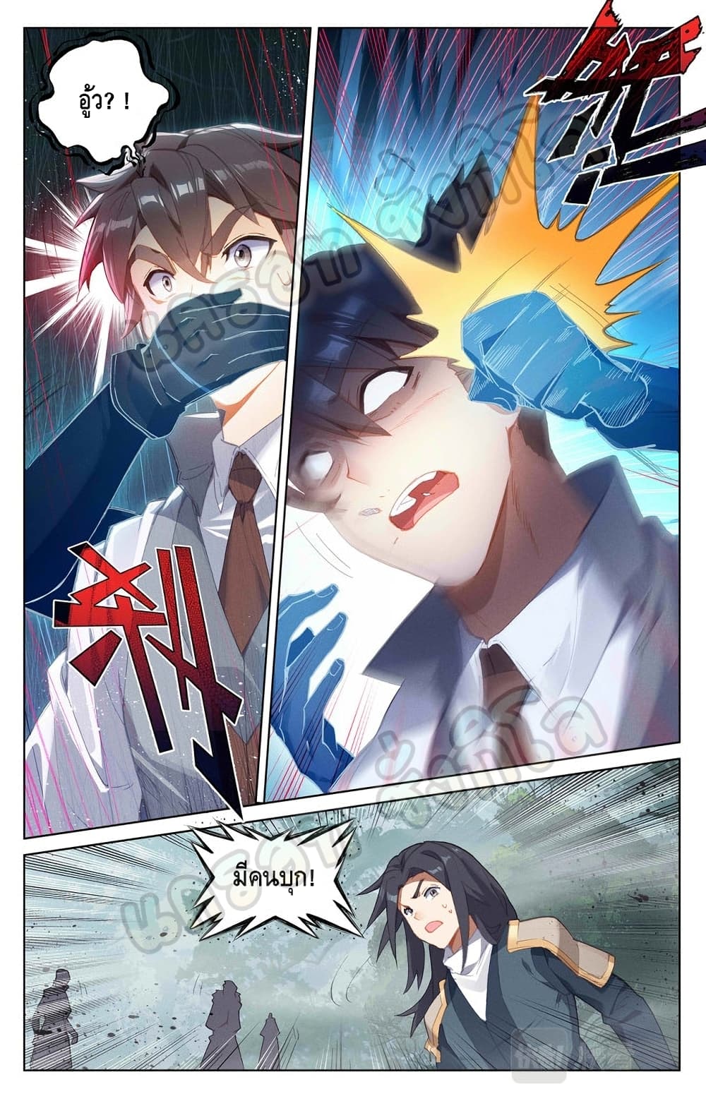 Absolute Resonance page 8