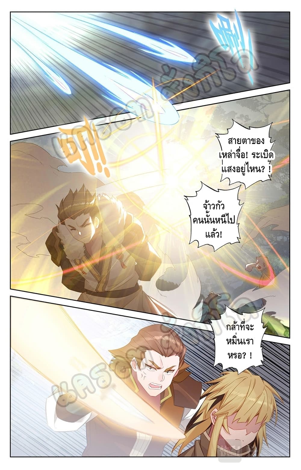 Absolute Resonance page 2