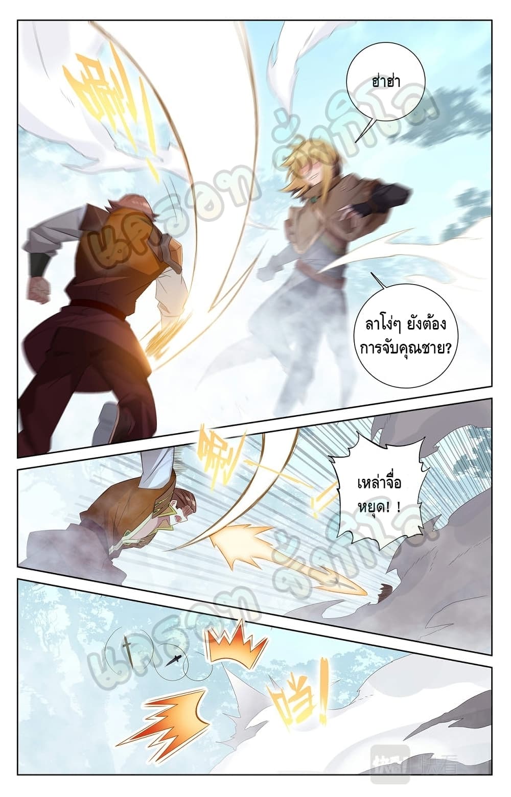 Absolute Resonance page 3