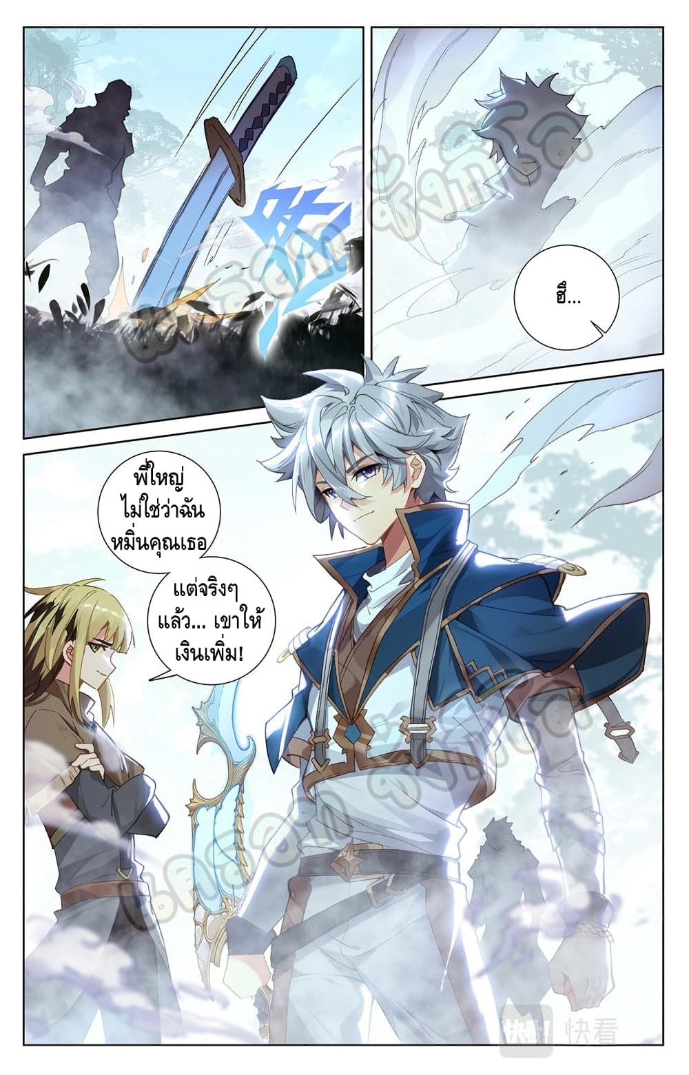 Absolute Resonance page 4