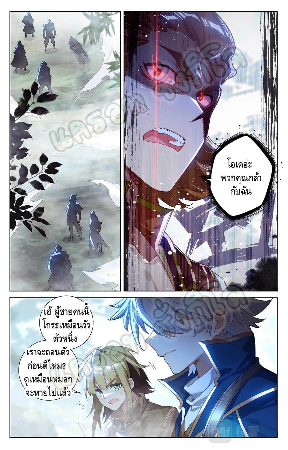 Absolute Resonance page 5