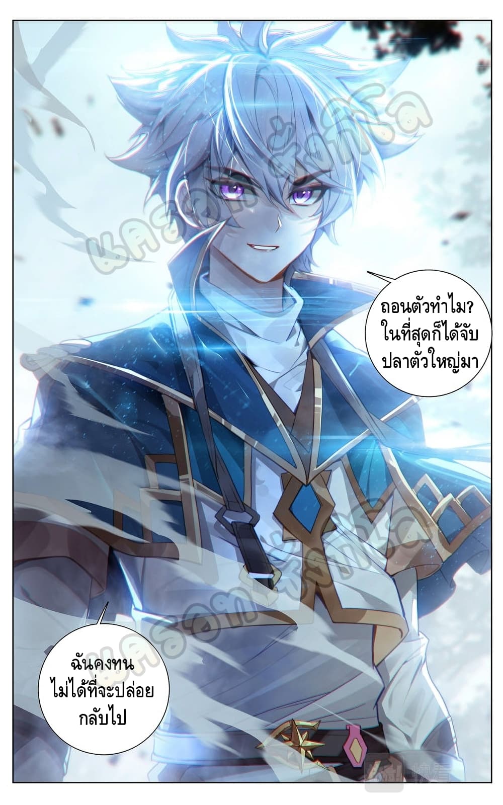 Absolute Resonance page 6