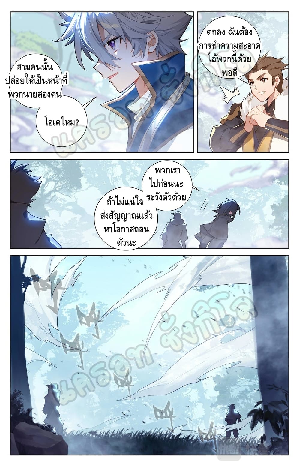 Absolute Resonance page 7