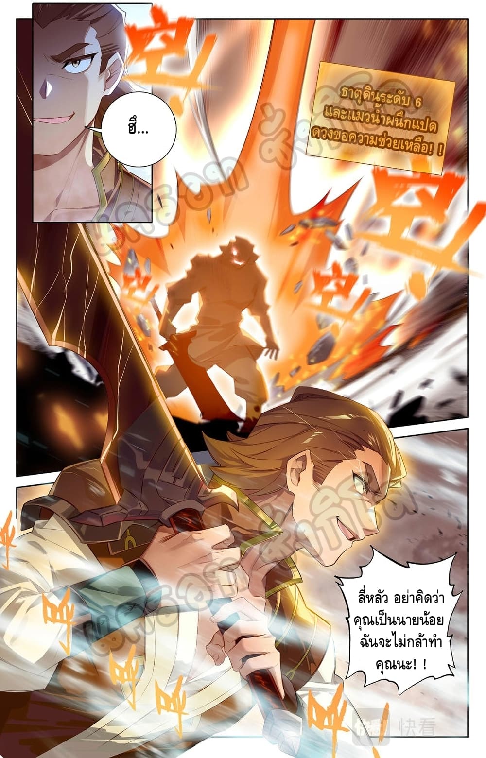 Absolute Resonance page 8