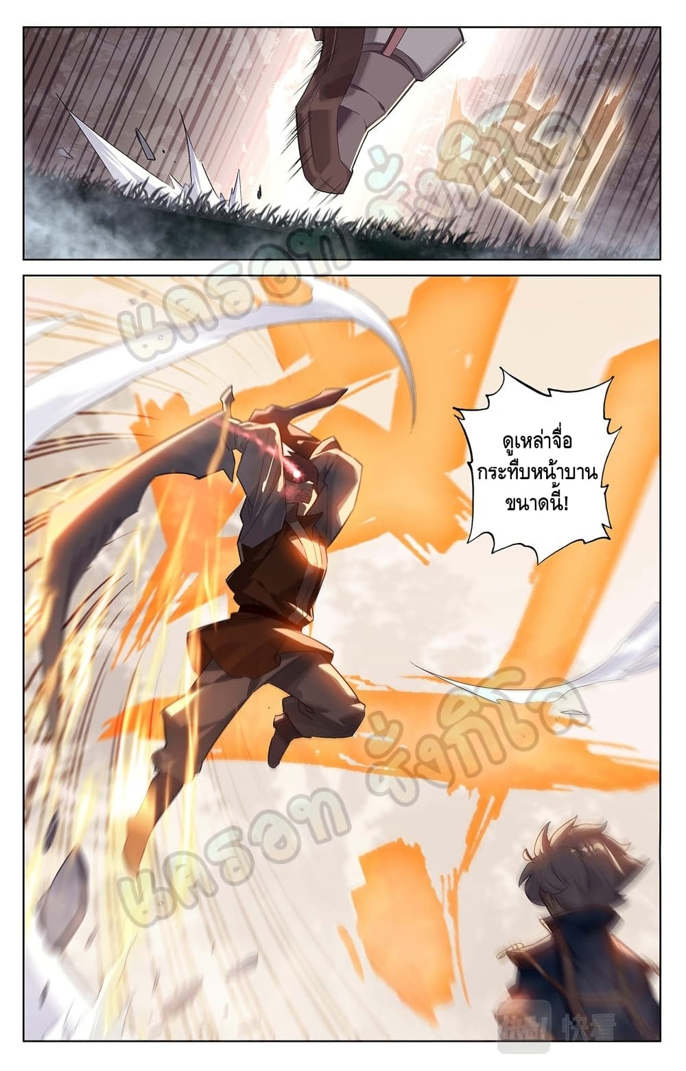 Absolute Resonance page 9