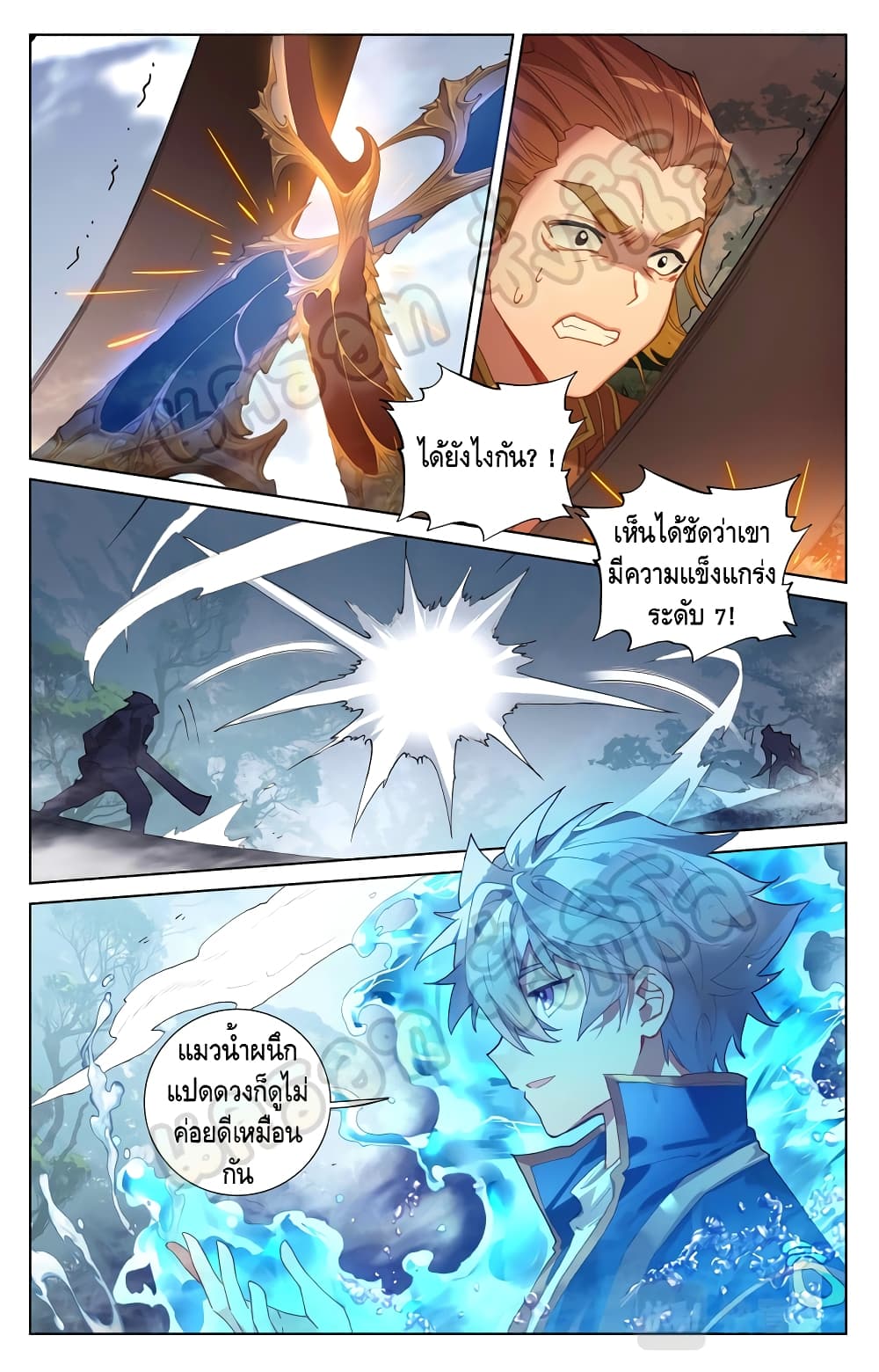 Absolute Resonance page 2