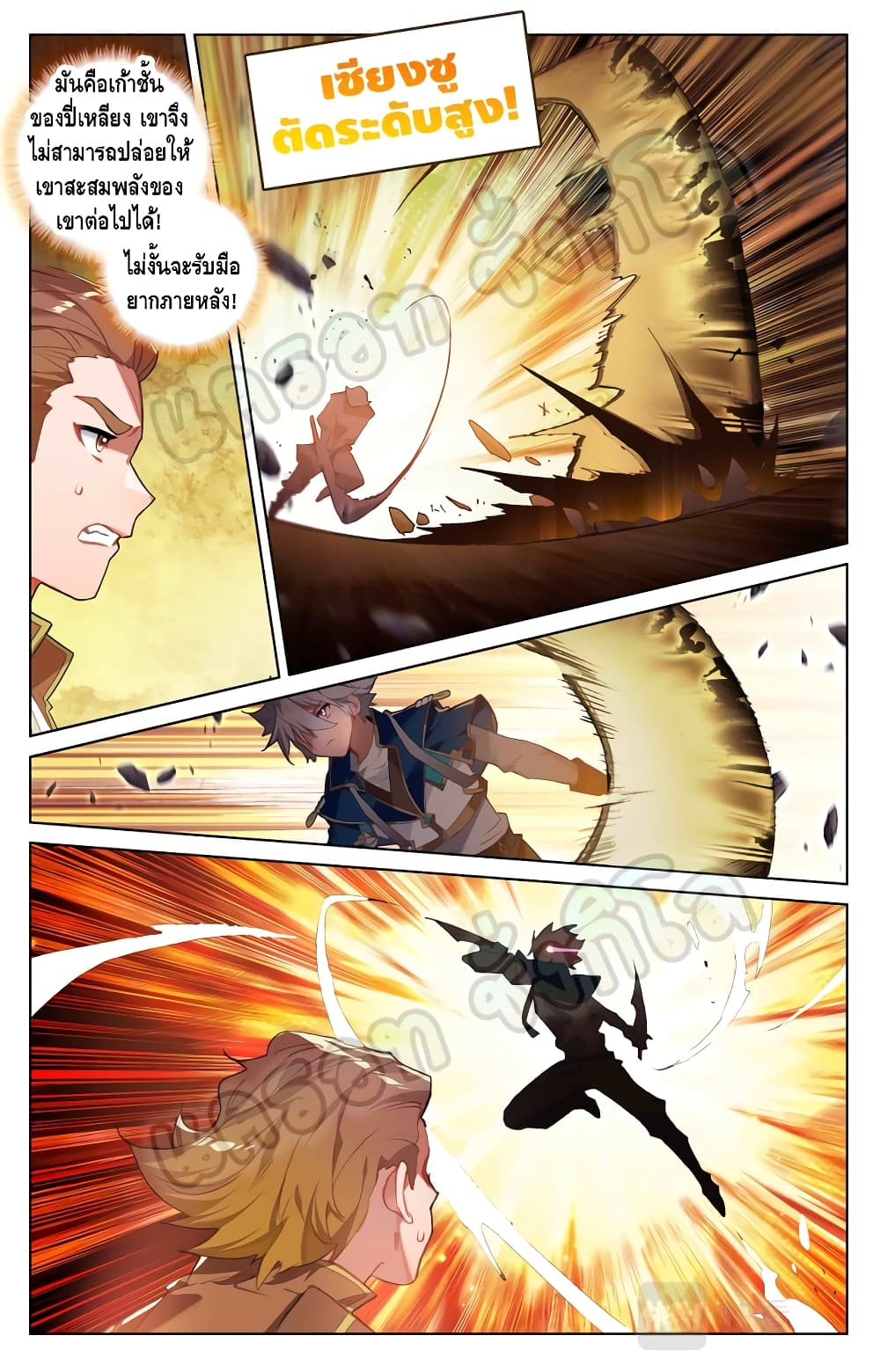 Absolute Resonance page 3