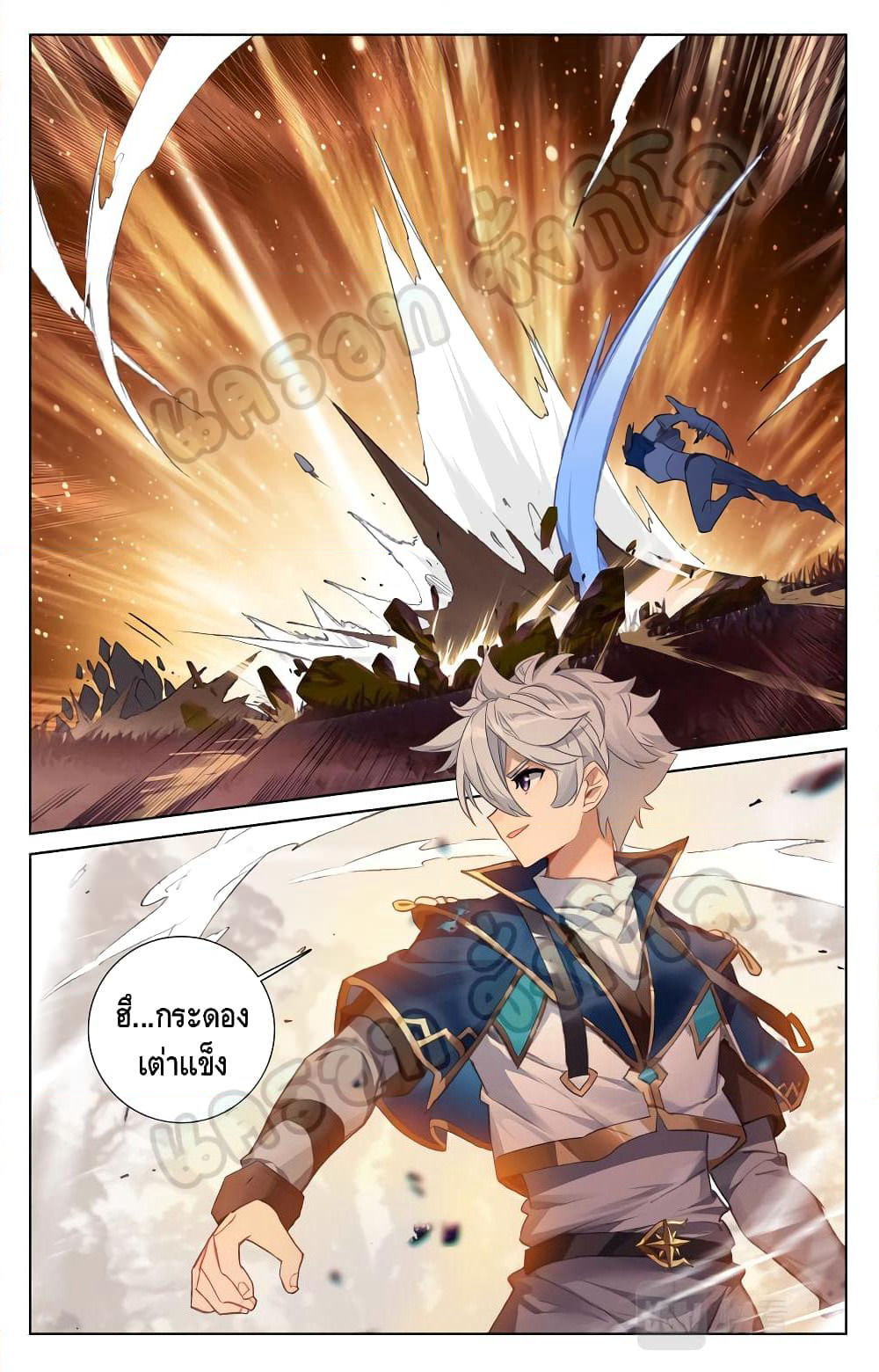 Absolute Resonance page 4