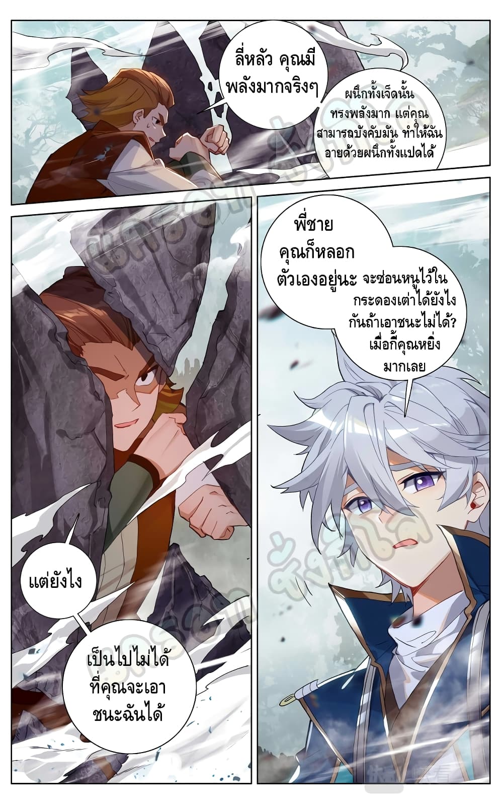 Absolute Resonance page 5