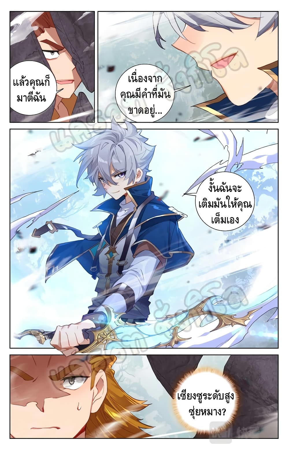 Absolute Resonance page 6