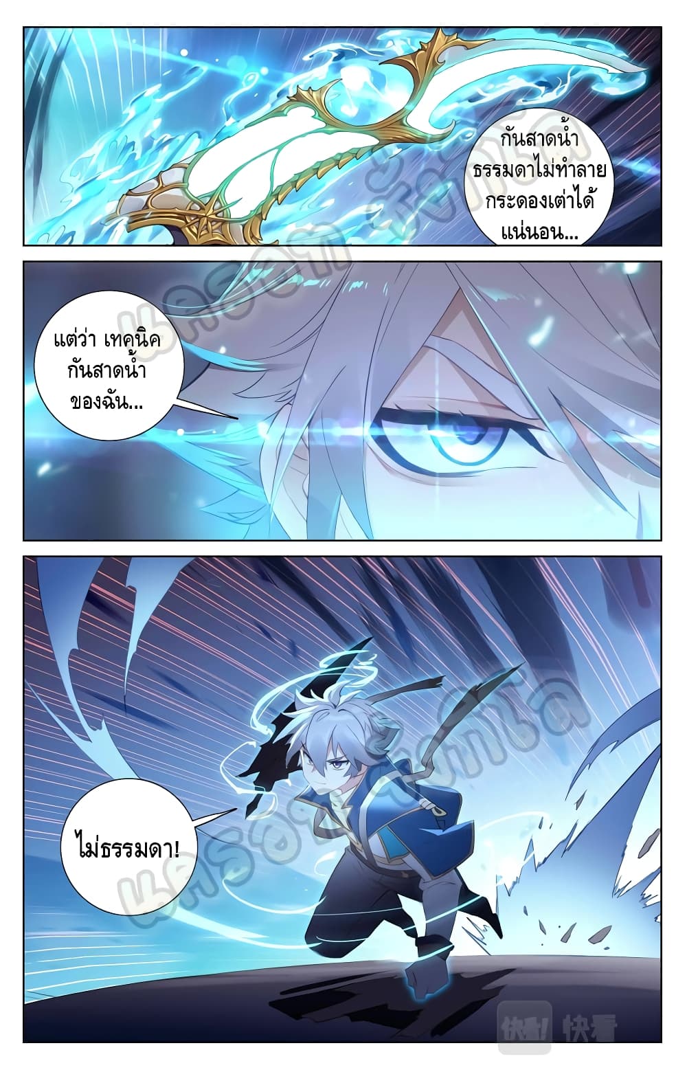 Absolute Resonance page 7