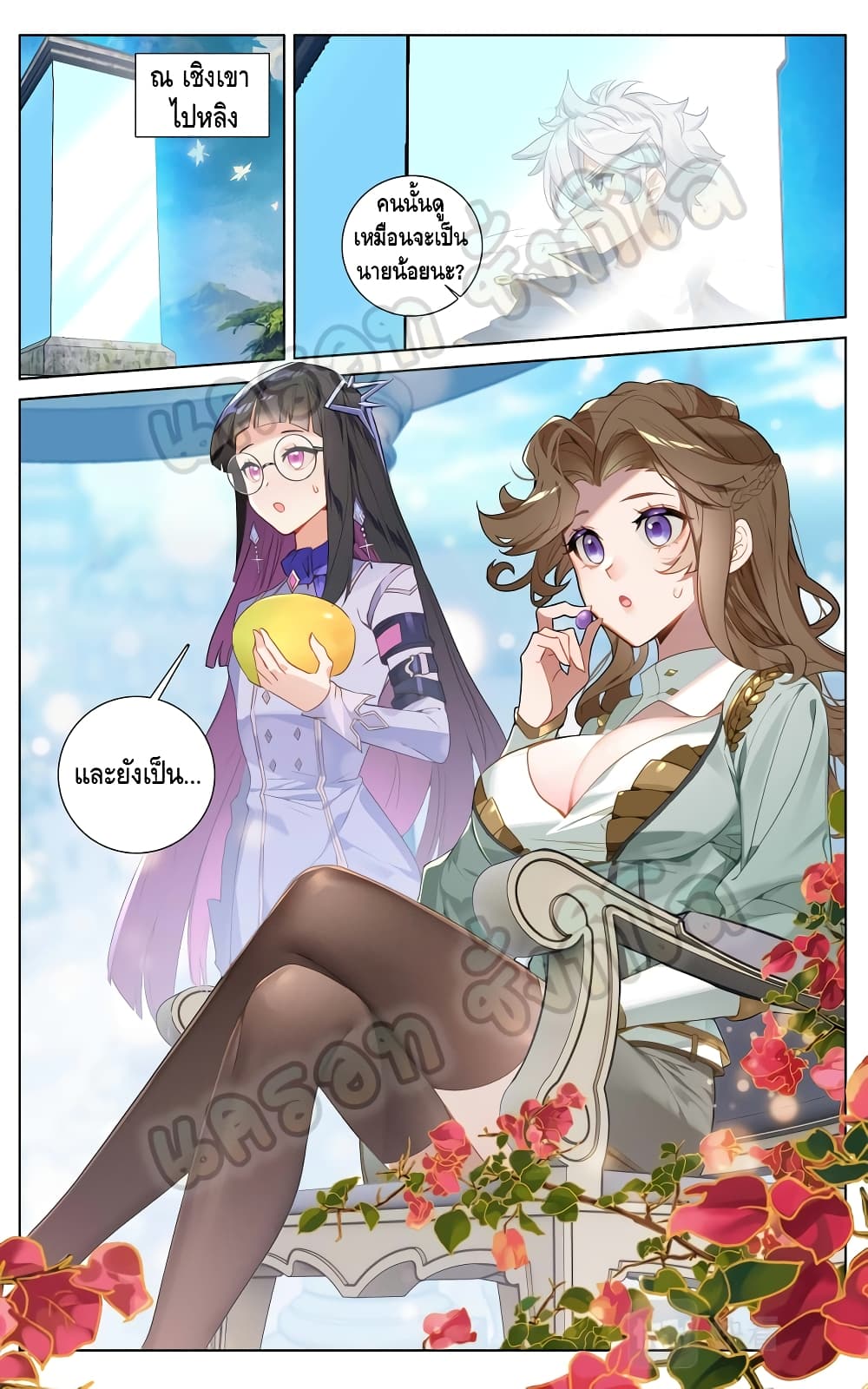 Absolute Resonance page 2