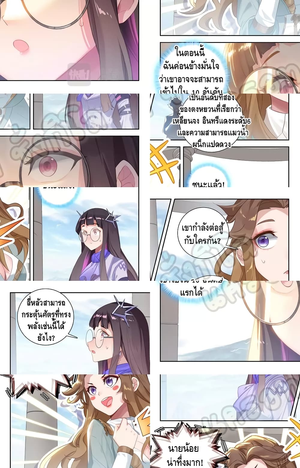 Absolute Resonance page 3