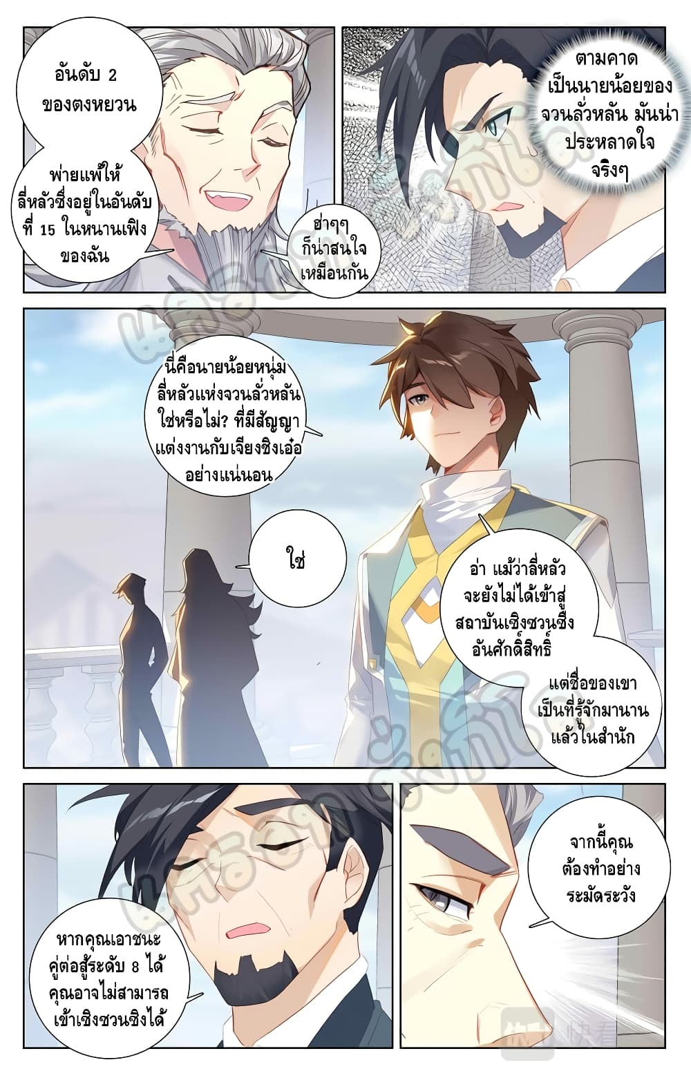 Absolute Resonance page 4