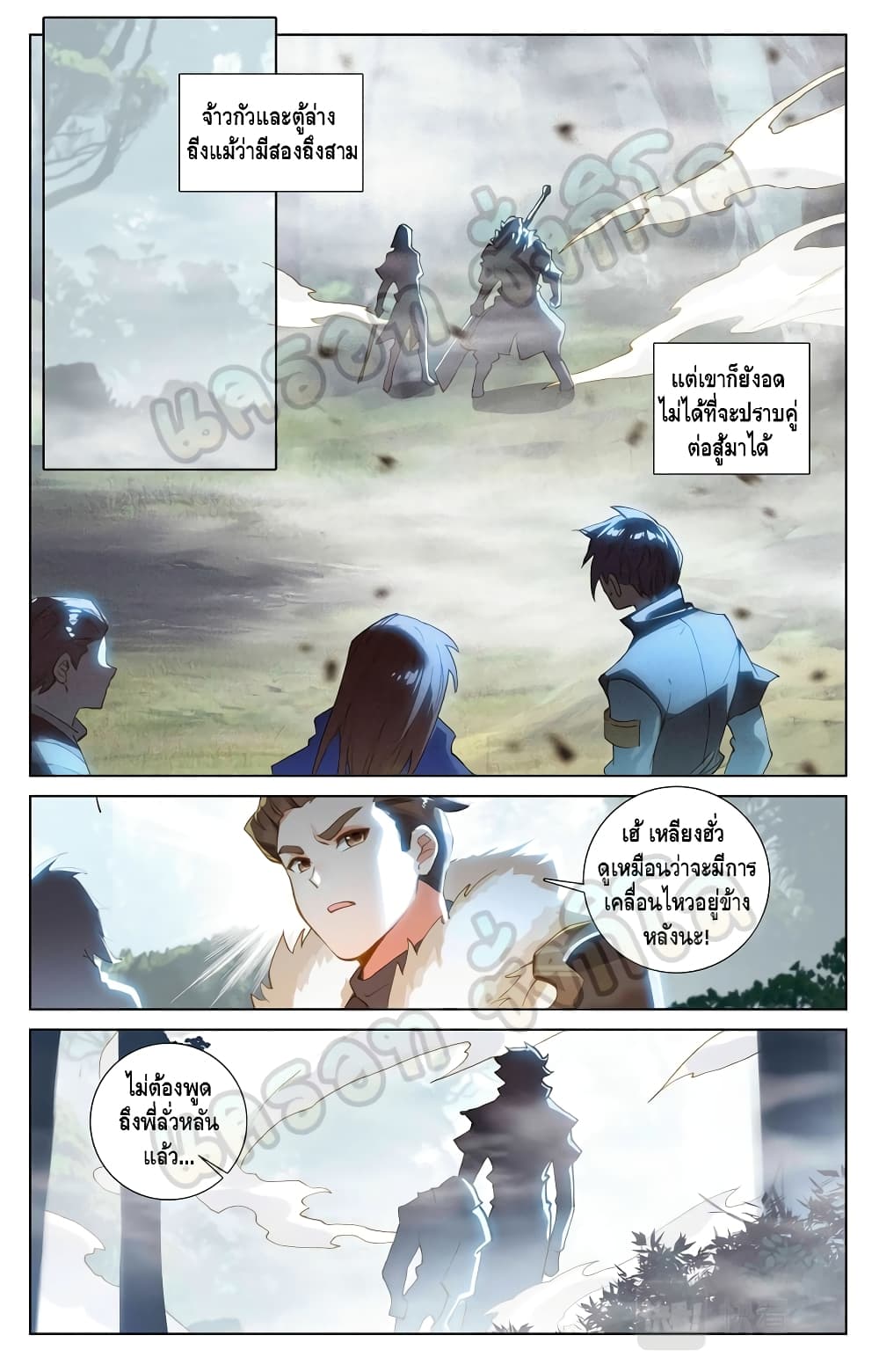 Absolute Resonance page 5