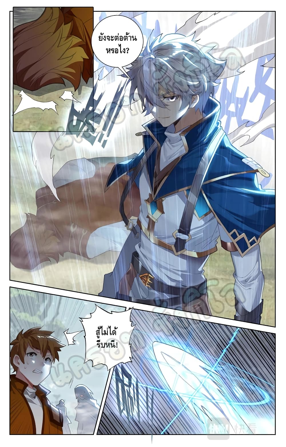 Absolute Resonance page 6