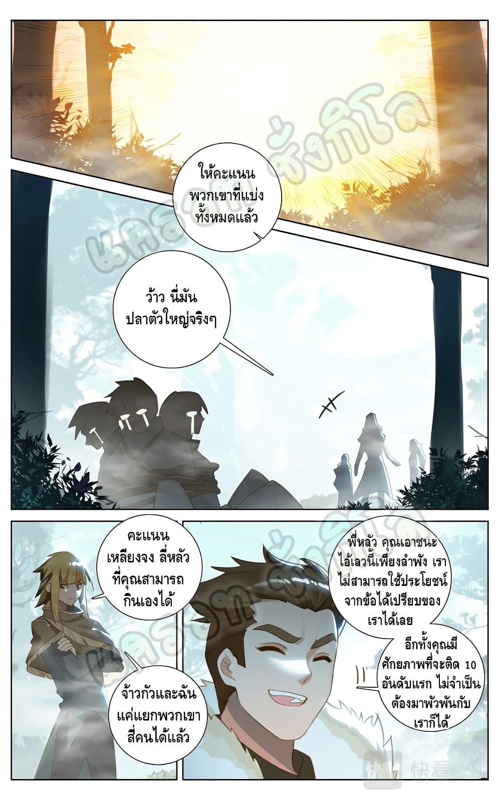 Absolute Resonance page 7