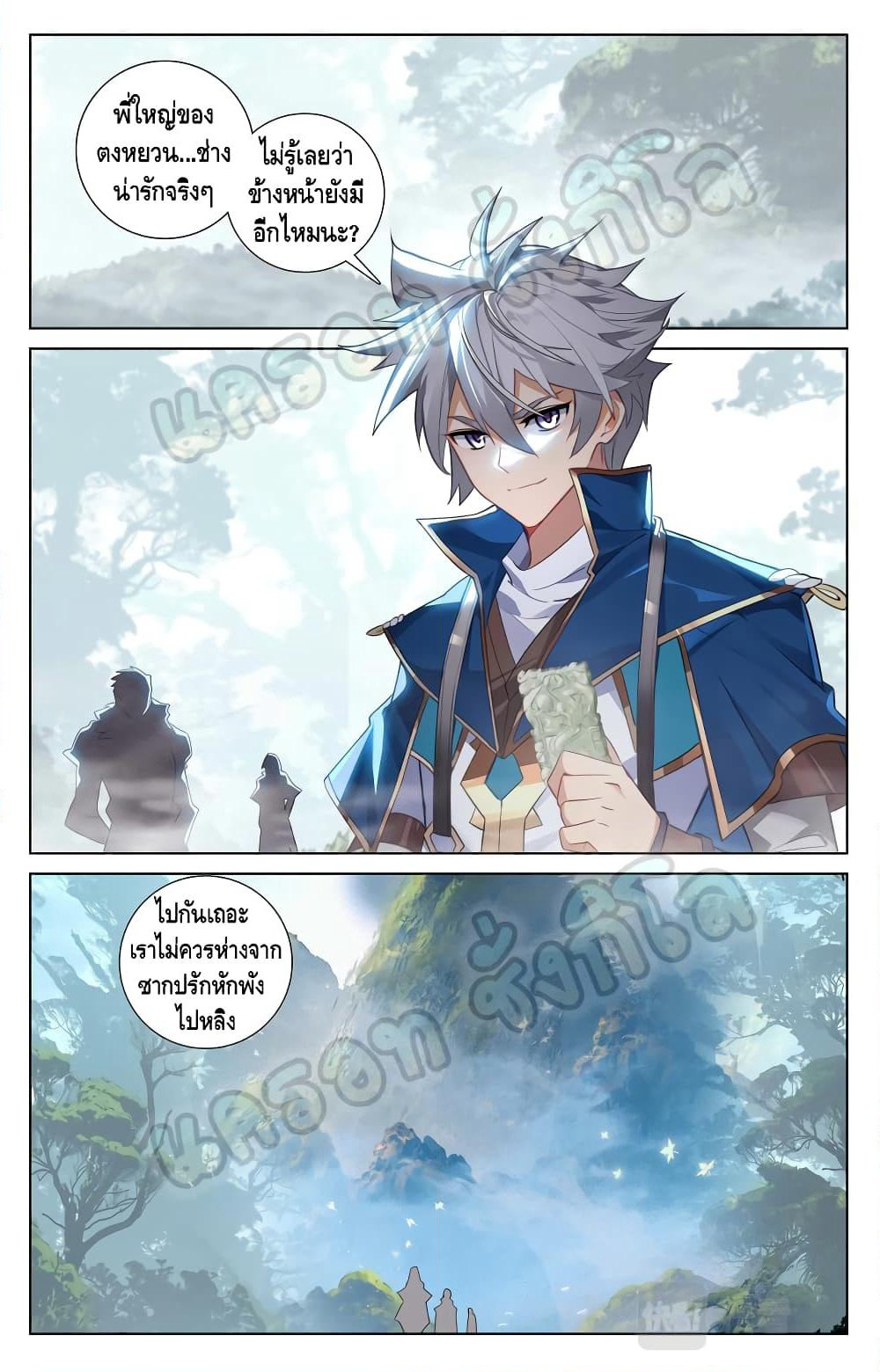 Absolute Resonance page 8