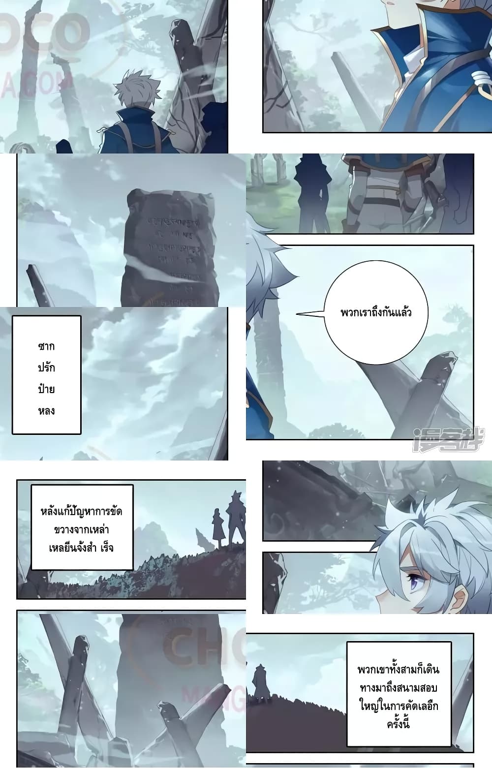 Absolute Resonance page 1