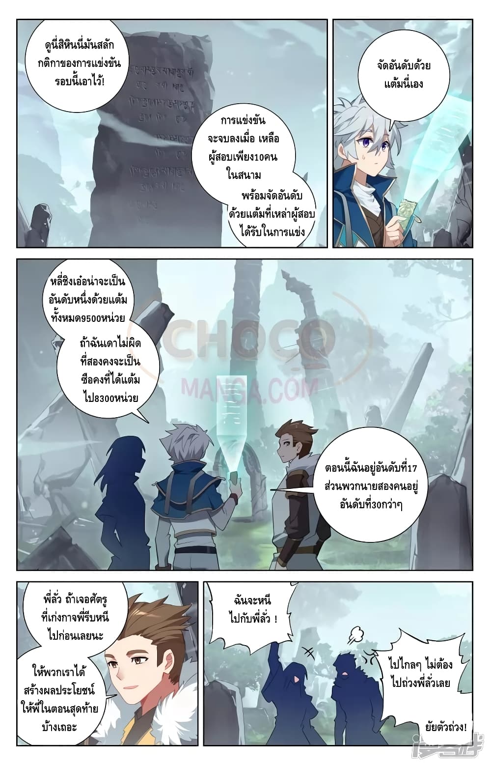 Absolute Resonance page 2