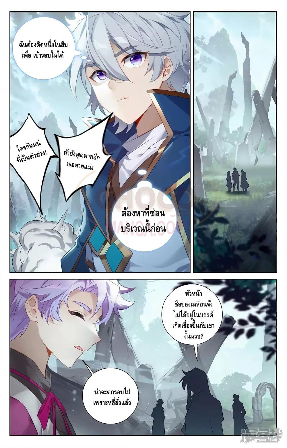 Absolute Resonance page 3