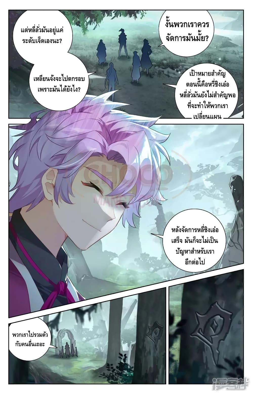 Absolute Resonance page 4
