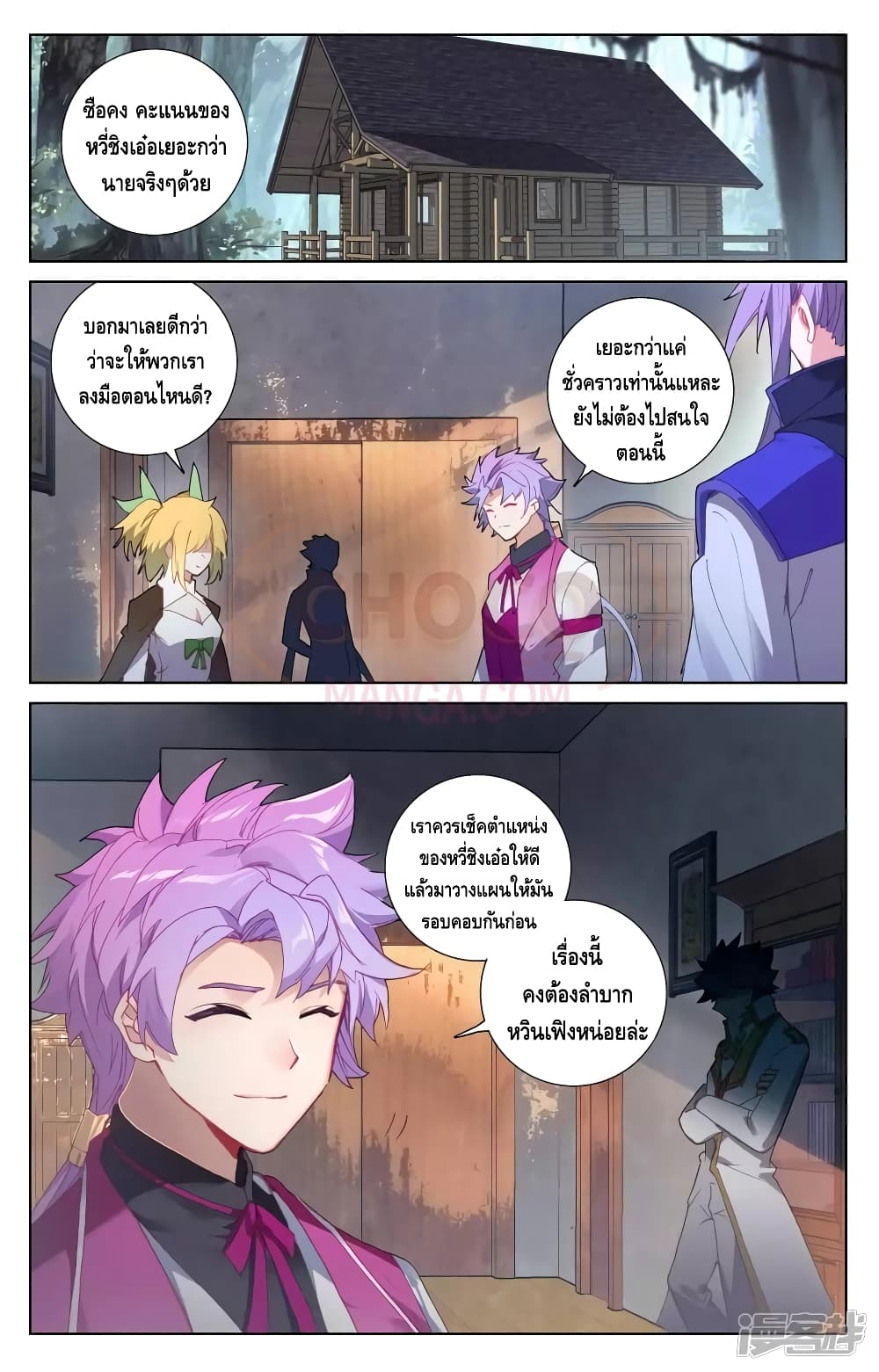 Absolute Resonance page 5