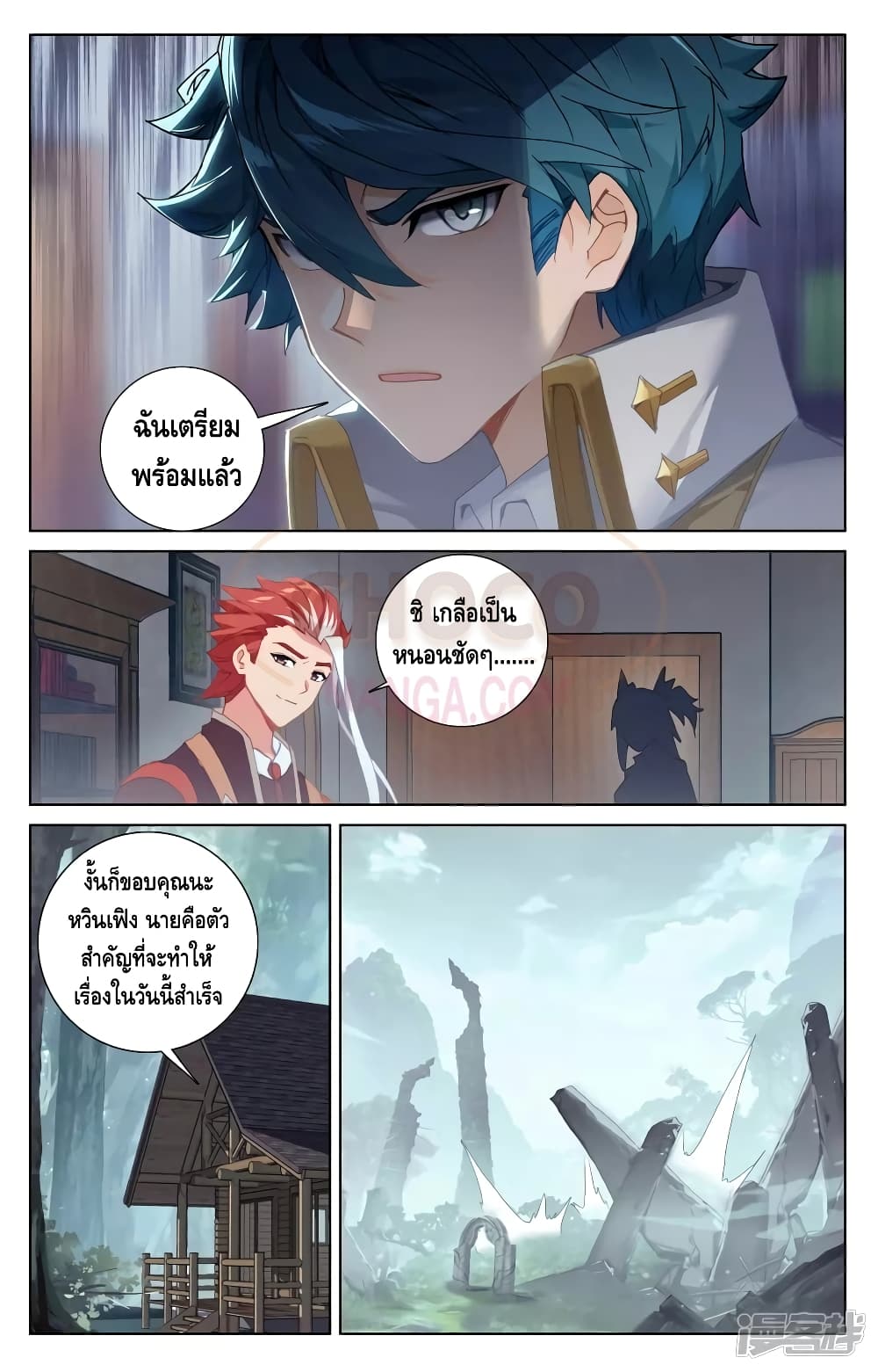 Absolute Resonance page 6