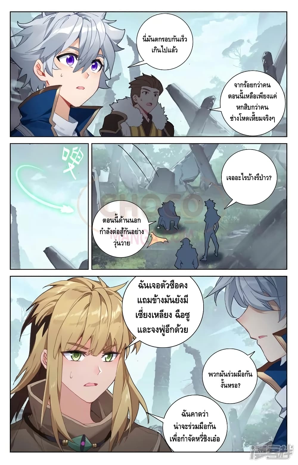 Absolute Resonance page 7