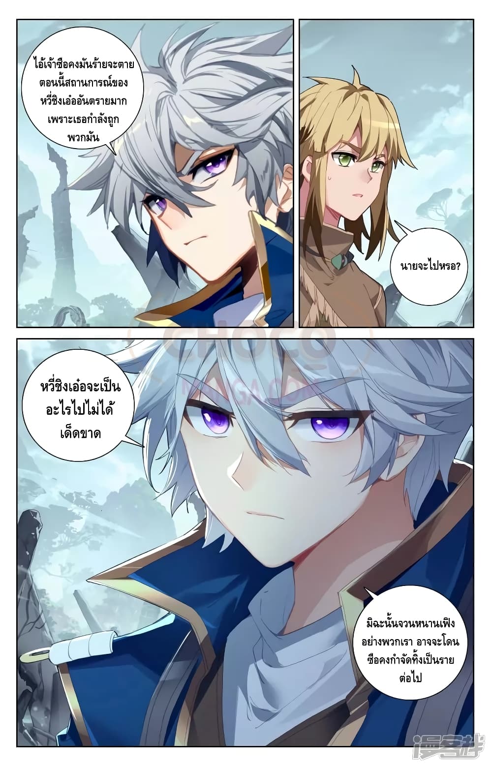 Absolute Resonance page 8