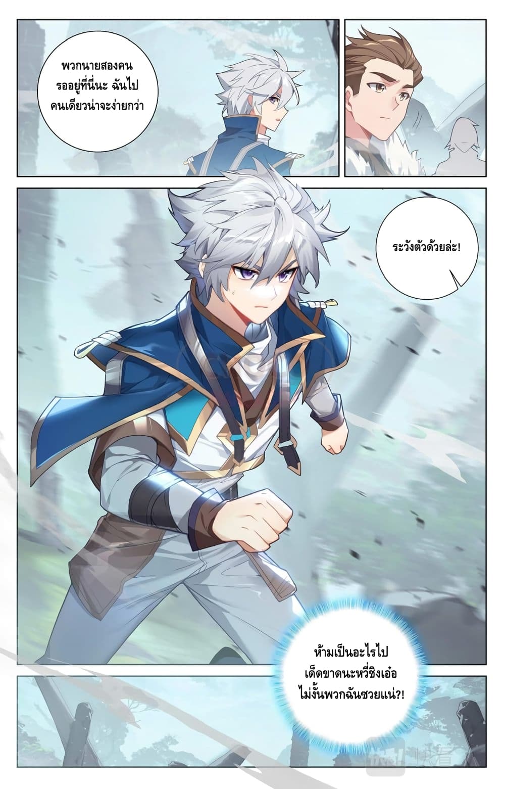 Absolute Resonance page 1