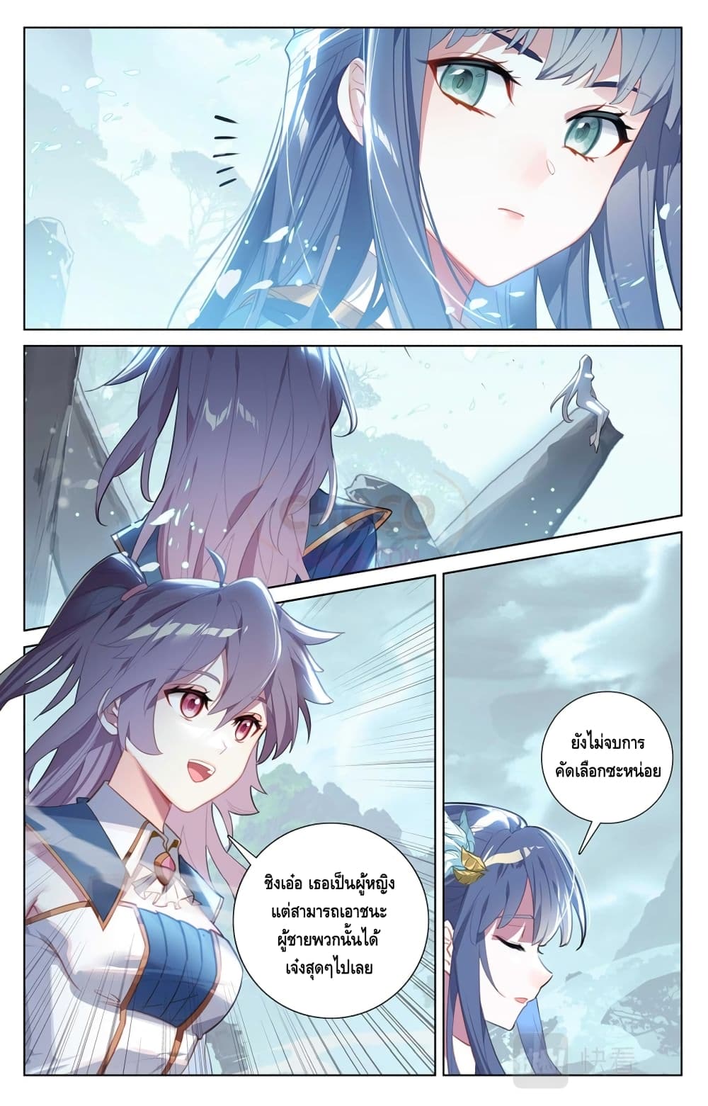 Absolute Resonance page 3