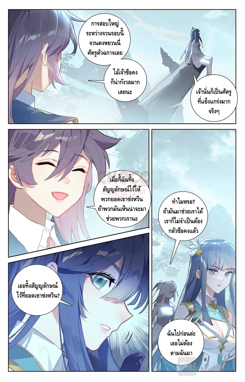 Absolute Resonance page 4