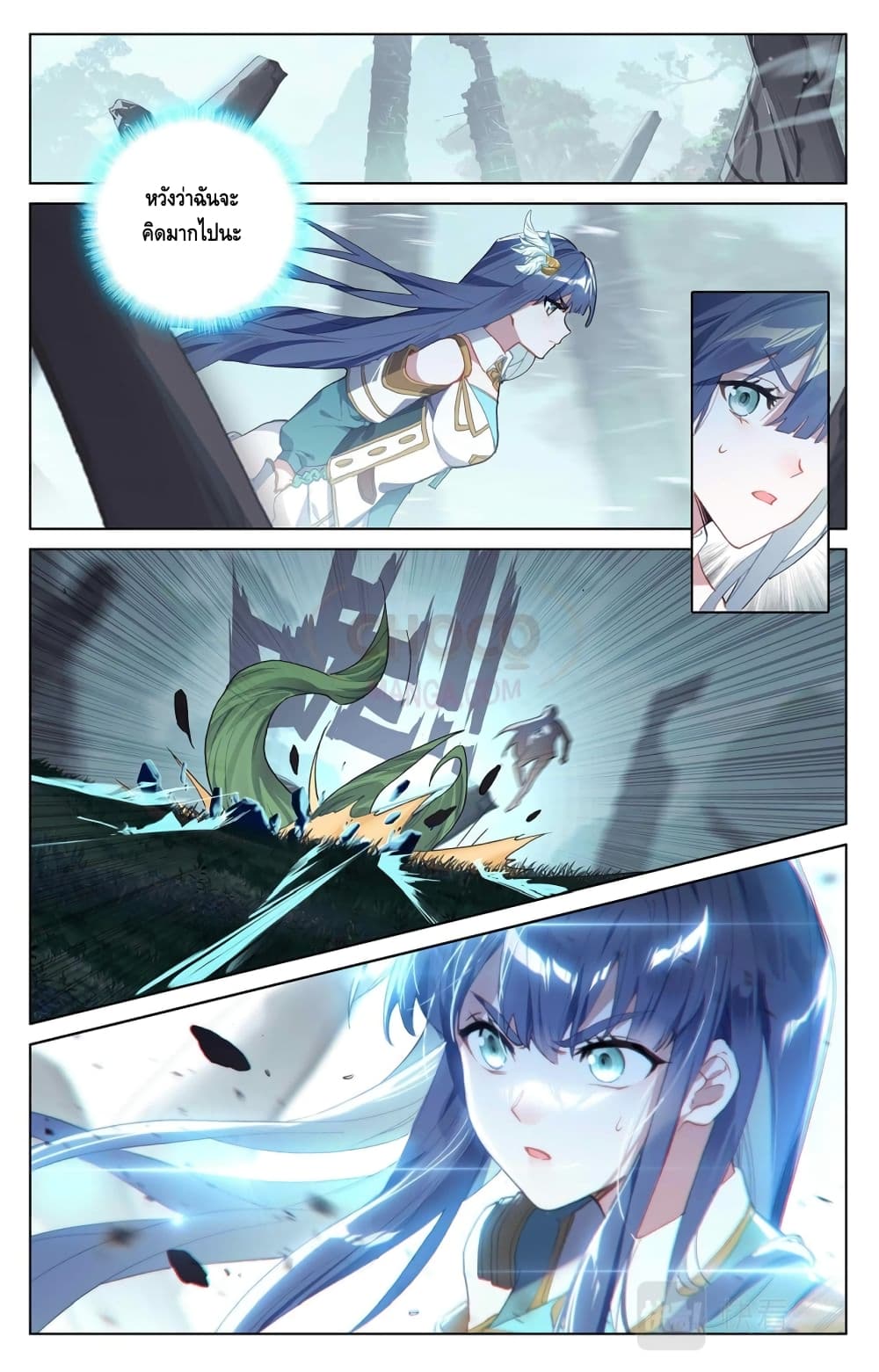 Absolute Resonance page 5