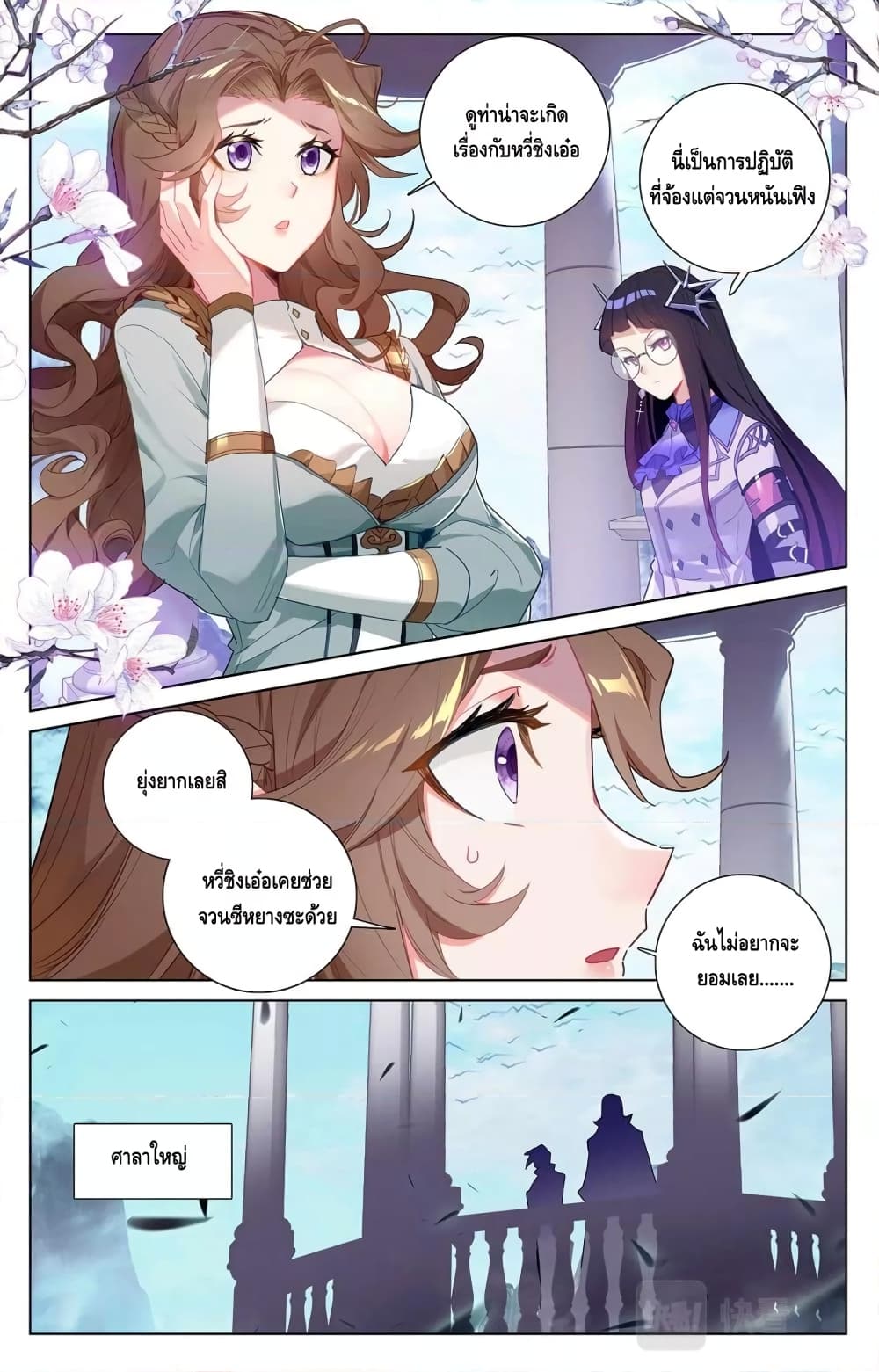Absolute Resonance page 2