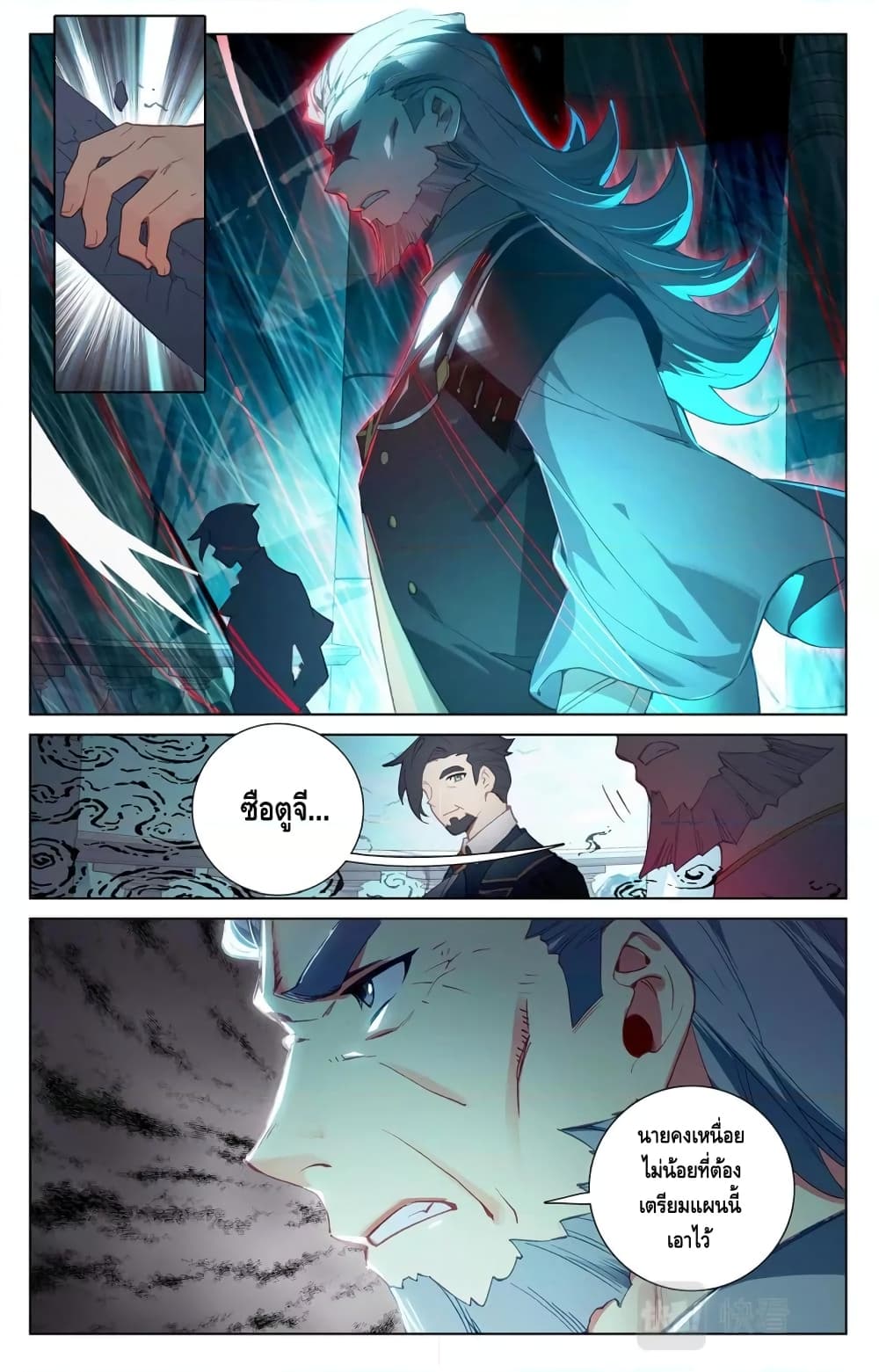 Absolute Resonance page 3