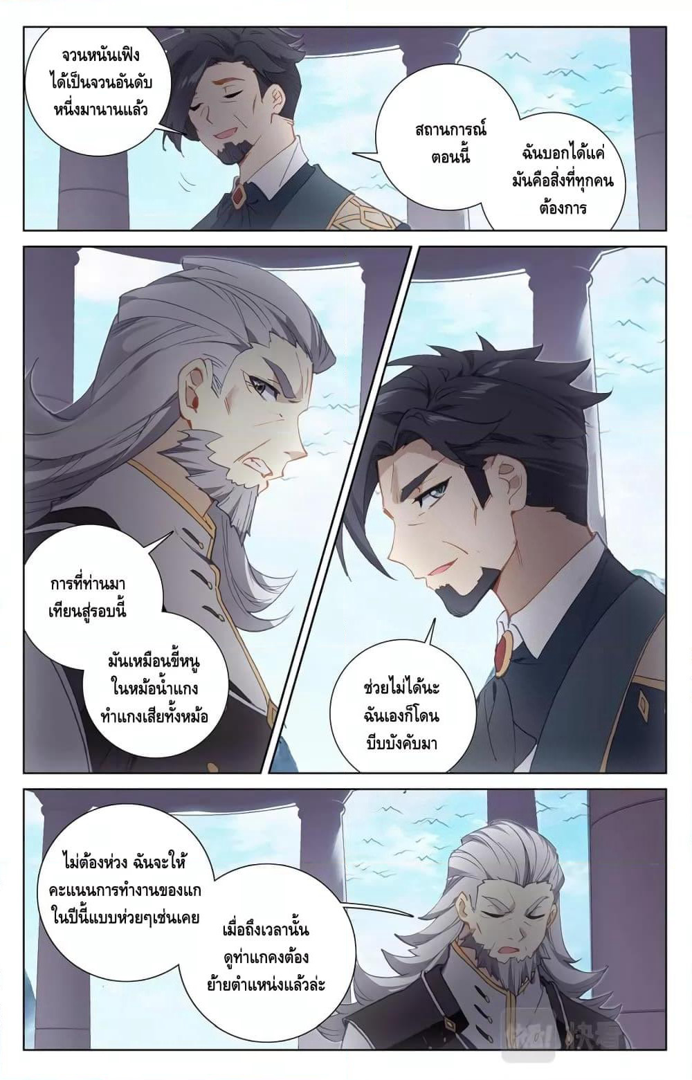 Absolute Resonance page 4