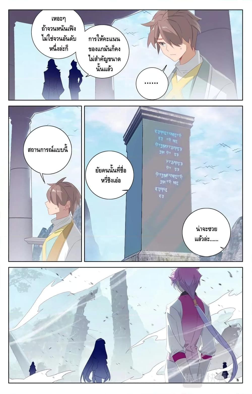 Absolute Resonance page 5