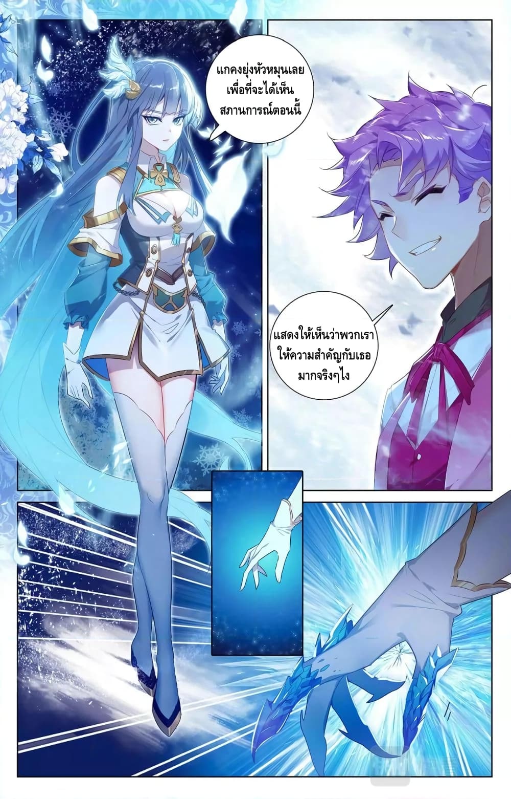 Absolute Resonance page 6