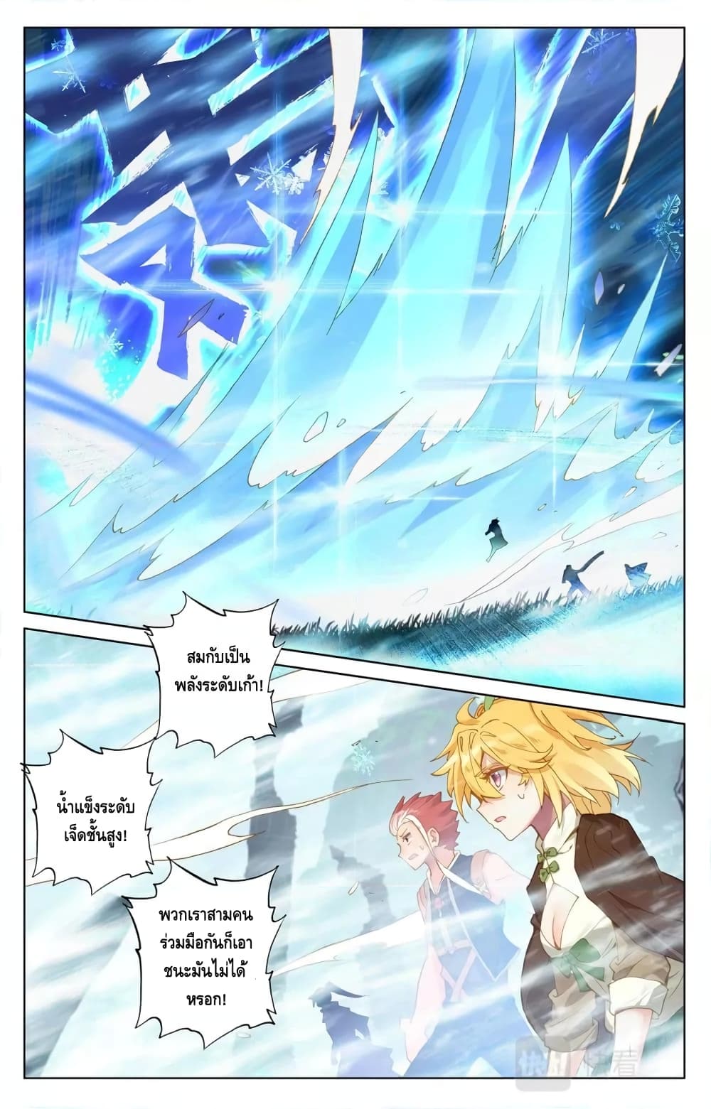 Absolute Resonance page 1