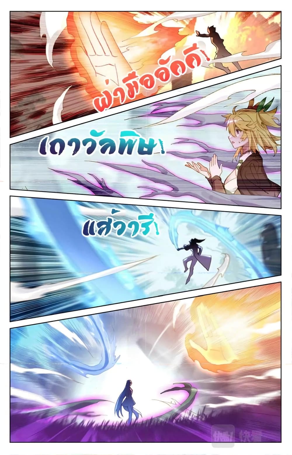 Absolute Resonance page 2
